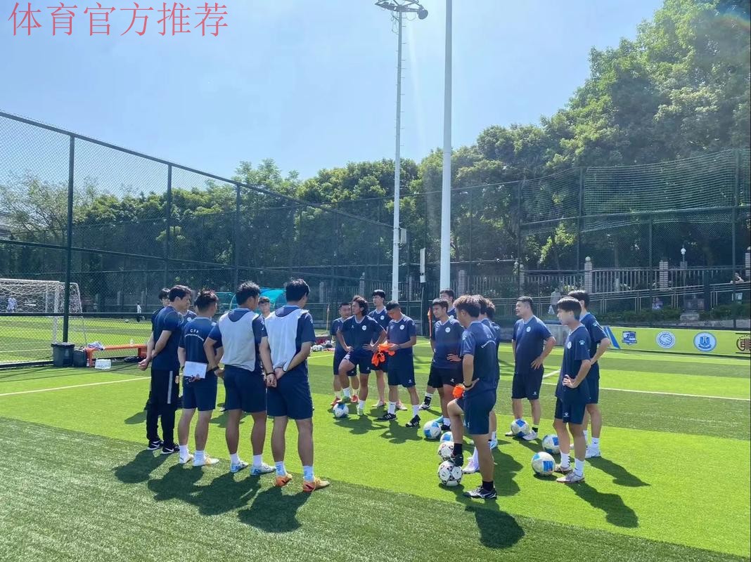 中国足协举办华南大区青训教练员专题培训班 中国足协举办华南大区青训教练员专题培训班