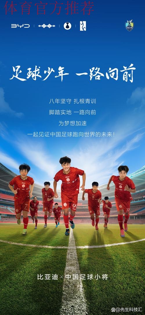 希望未来之星从这里走出——记中国足球名宿辅导团延安行 希望未来之星从这里走出——记中国足球名宿辅导团延安行