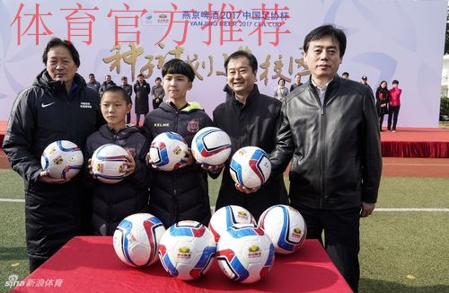 燕京啤酒2017中国足协杯种子计划进校园活动举行 燕京啤酒2017中国足协杯种子计划进校园活动举行