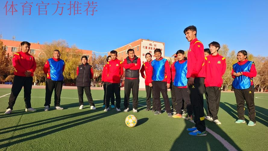 爱在中国 爱在格尔木-青海足球裁判员培训班开班 爱在中国 爱在格尔木-青海足球裁判员培训班开班