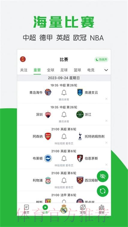 世界杯滚球APP最新网址