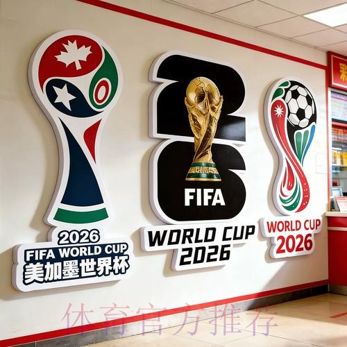 2026世界杯投注稳定全站 2026世界杯投注稳定全站