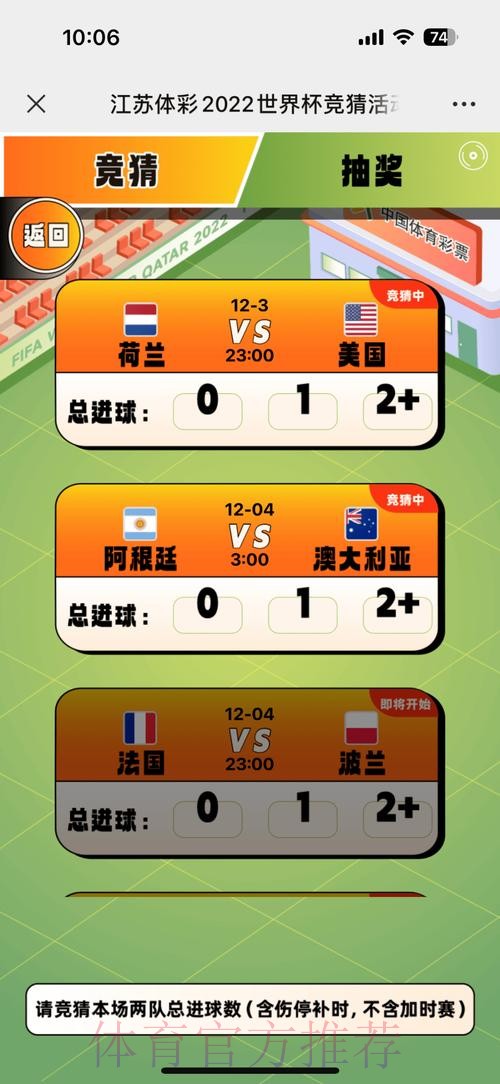 世界杯竞猜稳定热门 世界杯竞猜稳定热门