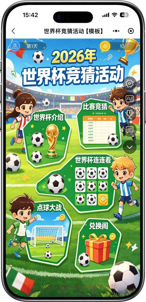 世界杯竞猜技巧官方 世界杯竞猜技巧官方