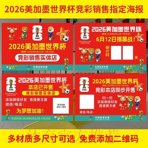 世界杯下注免费 世界杯下注免费