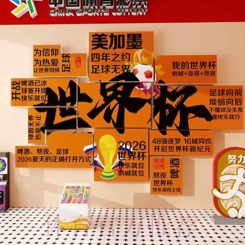 2026世界杯下注教程入口地址 2026世界杯下注教程入口地址